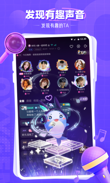 氧气语音陪玩app下载手机版_氧气语音最新版本2022下载v6.0.8 安卓版 运行截图2