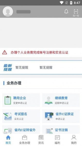 云建通最新app下载_云建通安卓版下载v1.0.2 安卓版 运行截图3