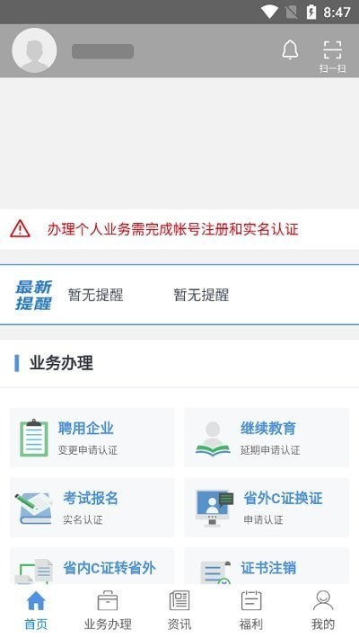 云建通最新app下载_云建通安卓版下载v1.0.2 安卓版 运行截图3