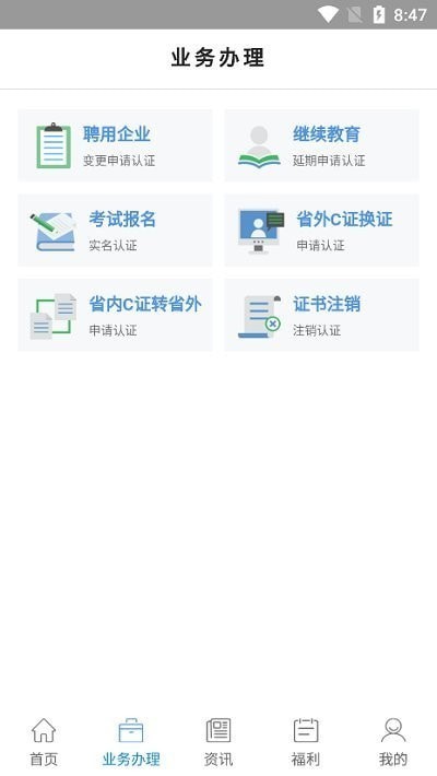 云建通最新app下载_云建通安卓版下载v1.0.2 安卓版 运行截图2