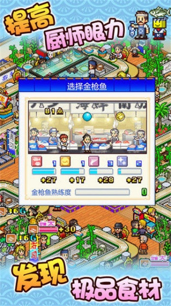 海鲜寿司物语汉化版老版本下载_海鲜寿司物语游戏中文版V1.1 运行截图1