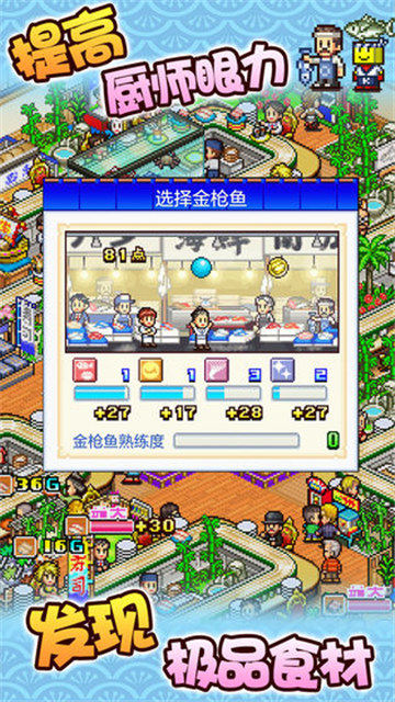 海鲜寿司物语汉化版老版本下载_海鲜寿司物语游戏中文版V1.1