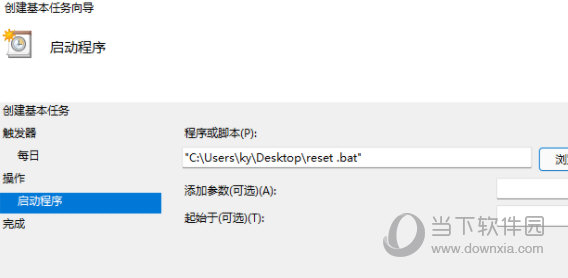 Windows11定时重启怎么设置