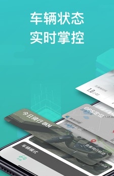 绿源智能app手机版下载_绿源智能安卓版下载v1.6.0 安卓版 运行截图2