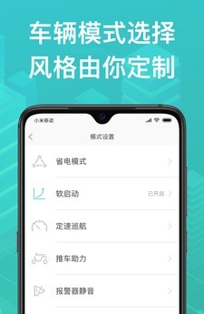 绿源智能app手机版下载_绿源智能安卓版下载v1.6.0 安卓版 运行截图1