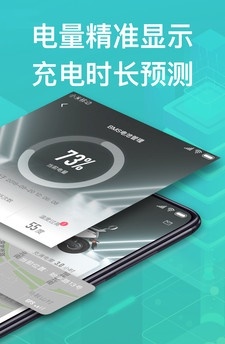 绿源智能app手机版下载_绿源智能安卓版下载v1.6.0 安卓版 运行截图3