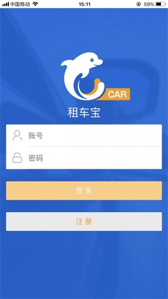 租车宝app最新版下载_租车宝免费版下载v3.3.10 安卓版 运行截图1