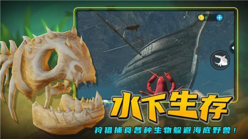 海底大猎杀国际服正版下载中文版_海底大猎杀游戏国际版下载V1.0.4