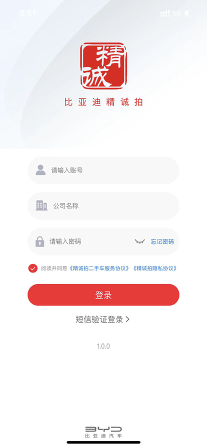 智创光控app安卓版下载_智创光控免费版最新下载v1.1.0 安卓版 运行截图1