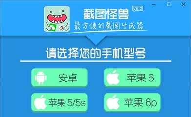 截图怪兽电脑版下载_截图怪兽电脑版免费绿色最新版v7.3 运行截图4