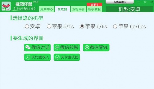 截图怪兽电脑版下载_截图怪兽电脑版免费绿色最新版v7.3 运行截图3