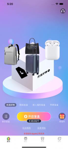 熊猫潮盒app下载_熊猫潮盒最新版下载v1.0.0 安卓版 运行截图1