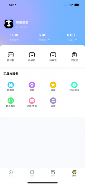 熊猫潮盒app下载_熊猫潮盒最新版下载v1.0.0 安卓版 运行截图3