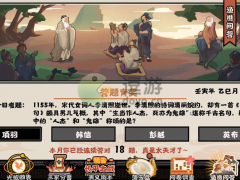 无悔华夏渔樵问答5.19答案是什么