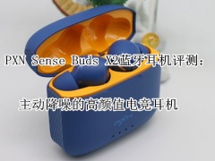 PXN Sense Buds X2蓝牙耳机评测_值得买吗[多图]