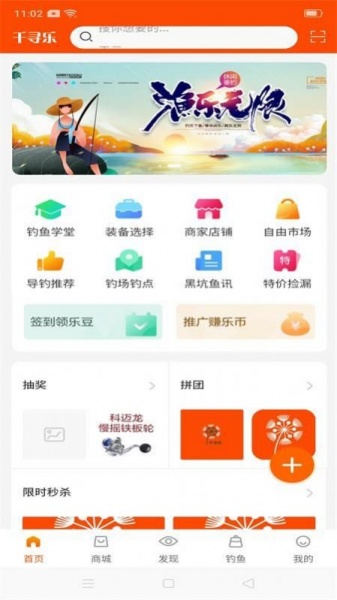 千寻乐app下载_千寻乐最新版下载v1.0.1 安卓版 运行截图3