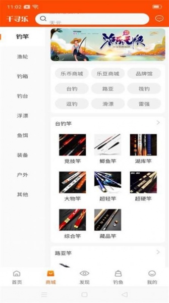 千寻乐app下载_千寻乐最新版下载v1.0.1 安卓版 运行截图2
