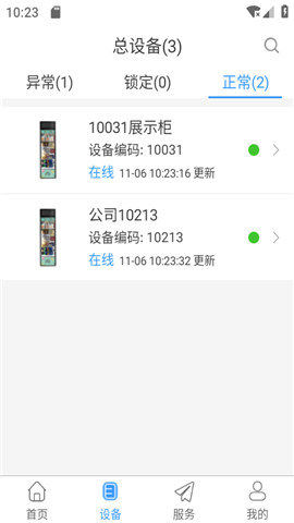 云上小店app手机版下载_云上小店最新版免费下载v1.14 安卓版 运行截图1