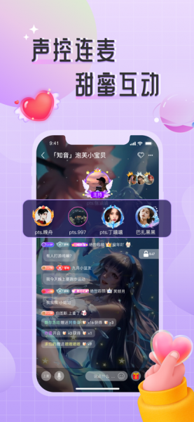 甜味Sweet交友app下载_甜味Sweet最新版下载v1.0 安卓版 运行截图2