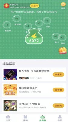 游蛙app下载安装_游蛙app免费最新版下载v1.7.6 安卓版 运行截图2