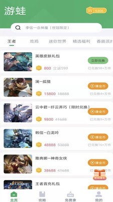 游蛙app下载安装_游蛙app免费最新版下载v1.7.6 安卓版 运行截图3