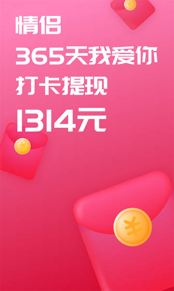 恋爱记app下载安装_恋爱记app2024最新版下载v10.22.3 安卓版