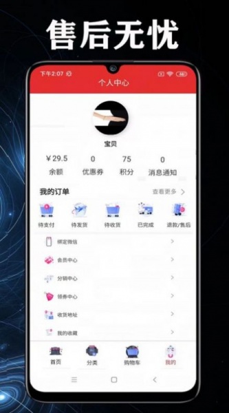 淘爽app最新版下载_淘爽手机版下载v1.0.1 安卓版 运行截图3
