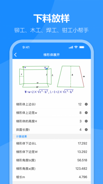 建工专家安卓版app下载_建工专家最新版下载v1.0 安卓版 运行截图1