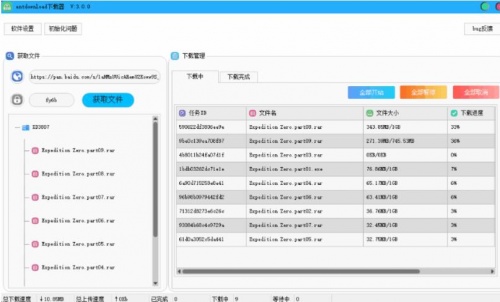 Antdownload度盘下载器下载_Antdownload度盘下载器最新绿色最新版v3.0.6 运行截图3