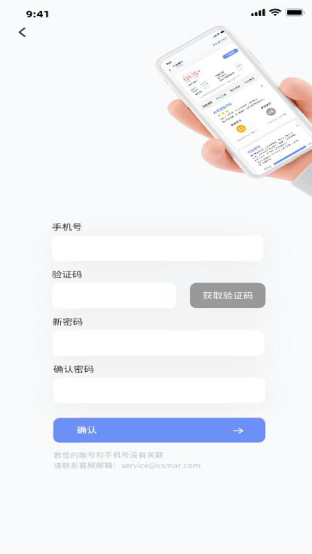 弈数码app下载_弈数码最新版下载v1.0.30 安卓版 运行截图2