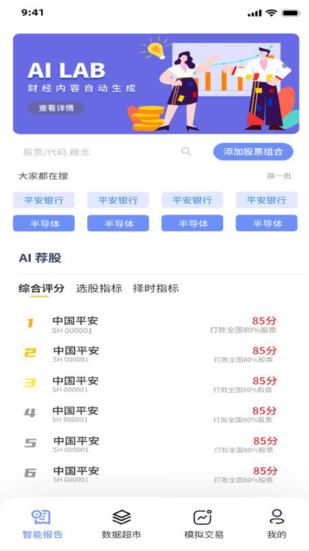 弈数码app下载_弈数码最新版下载v1.0.30 安卓版 运行截图3