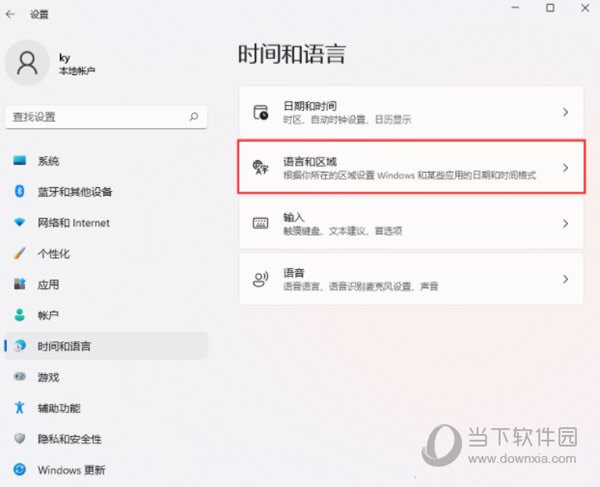 Windows11怎么安装藏文输入法