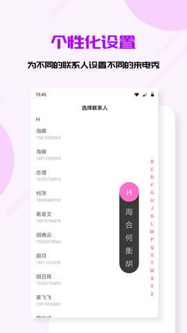 狗来电最新app下载_狗来电免费版下载v3.0.7 安卓版 运行截图1