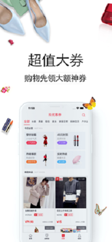微淘app下载_微淘手机版下载v1.1.0 安卓版 运行截图2