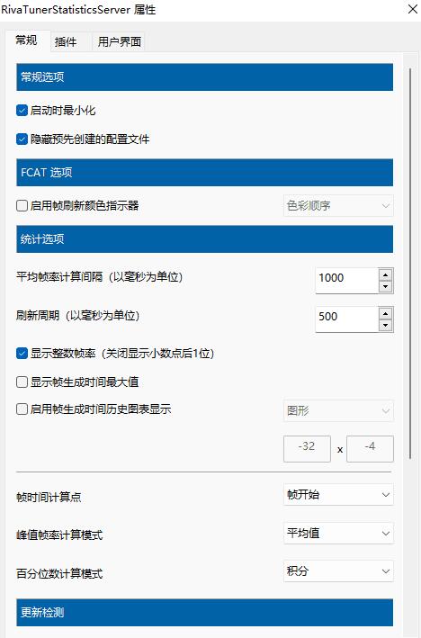 Rivatuner显卡超频锁帧下载_Rivatuner显卡超频锁帧工具绿色最新版v7.3.3 运行截图3