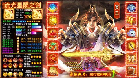 九幽仙尊手游下载_九幽仙尊最新版下载v1.1.6 安卓版 运行截图1