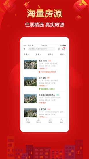 住朋网app免费版下载_住朋网安卓版下载v1.0 安卓版 运行截图2