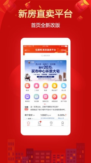 住朋网app免费版下载_住朋网安卓版下载v1.0 安卓版 运行截图1