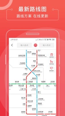 苏易行地铁app下载_苏易行安卓最新版下载v2.7.1 安卓版 运行截图1