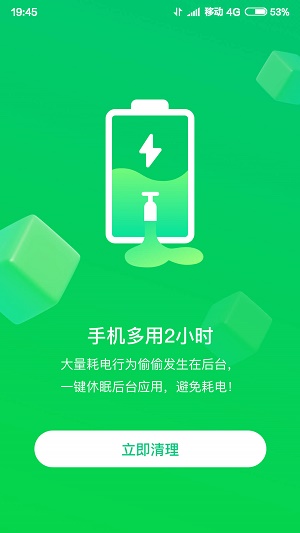 垃圾专清大师app下载_垃圾专清大师安卓版下载v3.9 安卓版 运行截图3