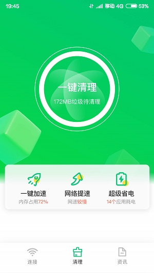 垃圾专清大师app下载_垃圾专清大师安卓版下载v3.9 安卓版 运行截图1