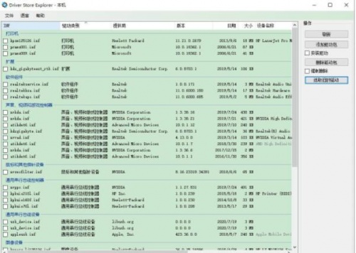 旧驱动清理工具下载_旧驱动清理工具免费绿色最新版v0.11.79 运行截图3