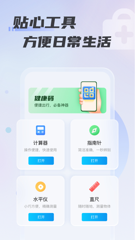 心意WiFi安卓版下载_心意WiFi免费版下载v1.0.0 安卓版 运行截图1