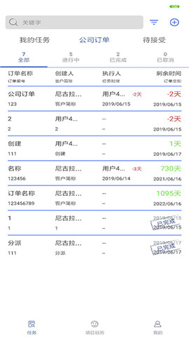 制造企业帮app最新版本下载_制造企业帮手机版免费下载v1.0 安卓版 运行截图1