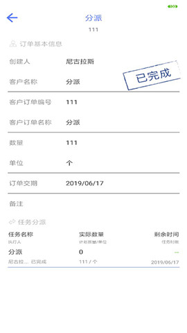 制造企业帮app最新版本下载_制造企业帮手机版免费下载v1.0 安卓版 运行截图2