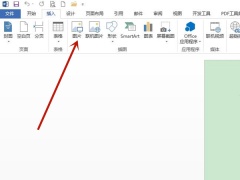 word怎么电子版手写签名_word如何设置电子版手写签名[多图]