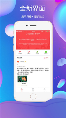 小微助手app最新版下载_小微助手手机版下载安装v2.4.6 安卓版 运行截图1