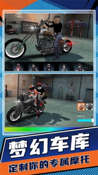 狂野飙车:驾驶摩托游戏下载_狂野飙车:驾驶摩托最新版下载v1.0.0 安卓版 运行截图2
