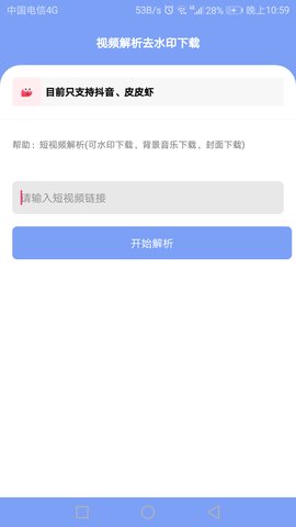 余我app下载_余我免费版下载v1.0 安卓版 运行截图3