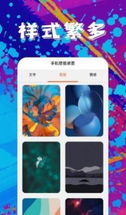 随心壁纸app下载_随心壁纸最新版下载v1.0 安卓版 运行截图2